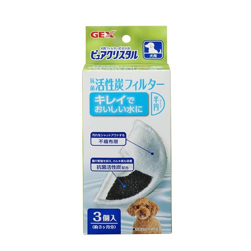Gex Pure Crystal Half Bowl Charcoal Filter Replacement for Dog